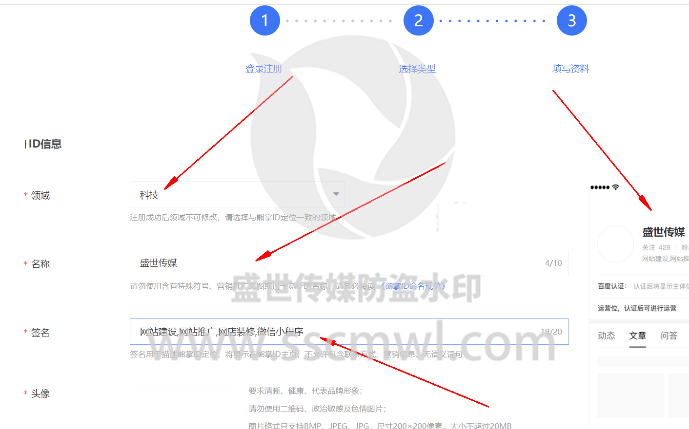 熊掌號注冊教程